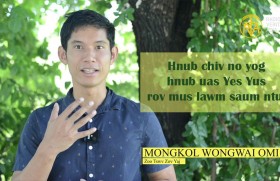 Hmong Sunday reflection
